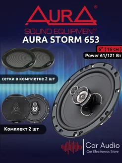 Акустическая система Aura STORM 653 AurA Sound Equipment 274395613 купить за 2 521 ₽ в интернет-магазине Wildberries