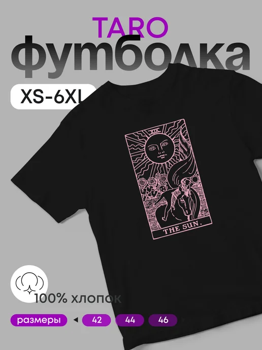 T-shirt ТАРО