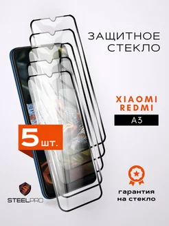 Защитное стекло на Xiaomi Redmi A3 редми а3