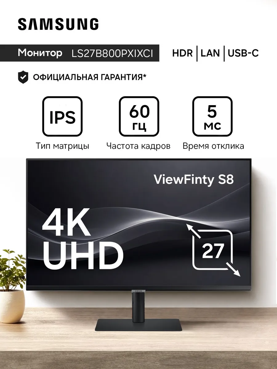 Samsung Монитор LS27B800PXIXCI, IPS, 4K UHD, 60 Гц