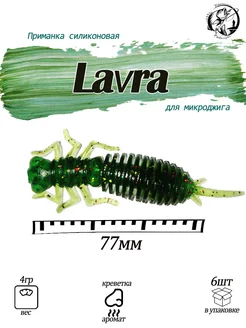 Lavra Larva 3 Силиконовая приманка джиг на щуку