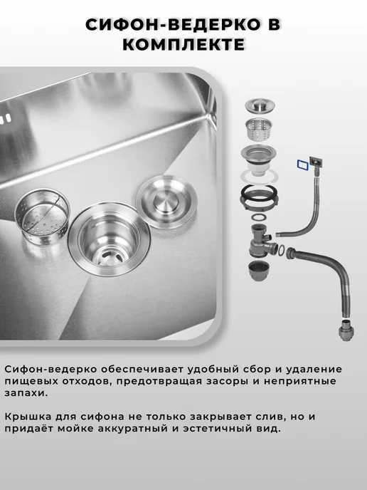 WISENT Мойка для кухни нержавейка с сифоном, серый, фото 4