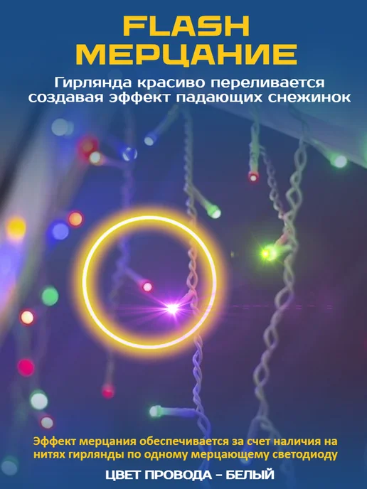 TEWSON Гирлянда уличная бахрома 35 метров, 35 м, фото 2