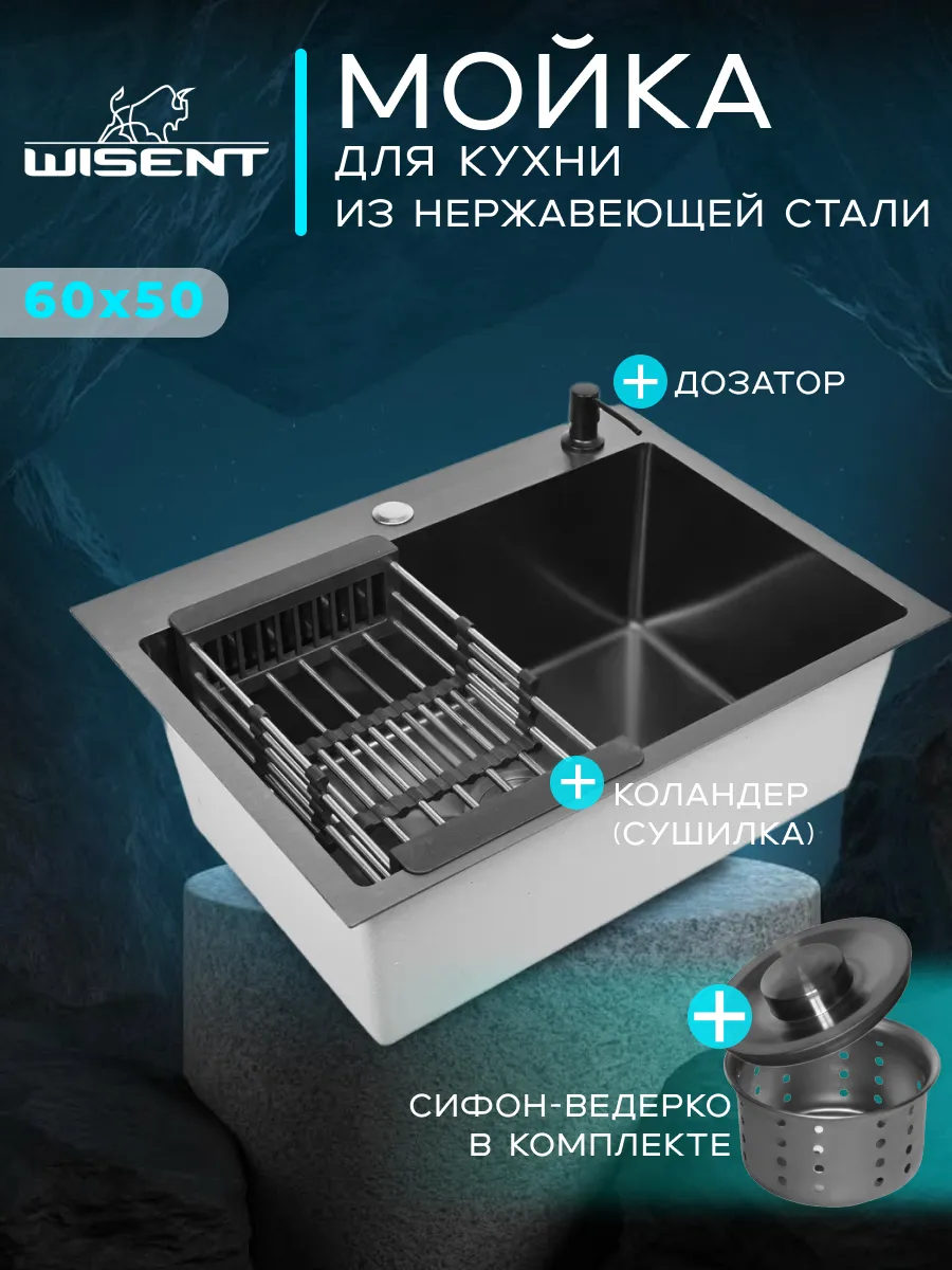 Мойка для кухни нержавейка с сифоном