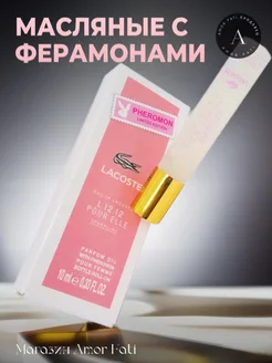 Духи Масляные Лакост Lacoste Pour Femme Intense