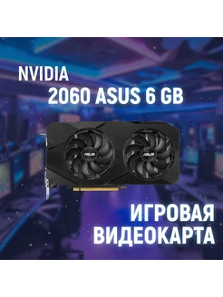 Видеокарта GeForce RTX 2060 6 ГБ ASUS 274413772 купить за 18 360 ₽ в интернет-магазине Wildberries