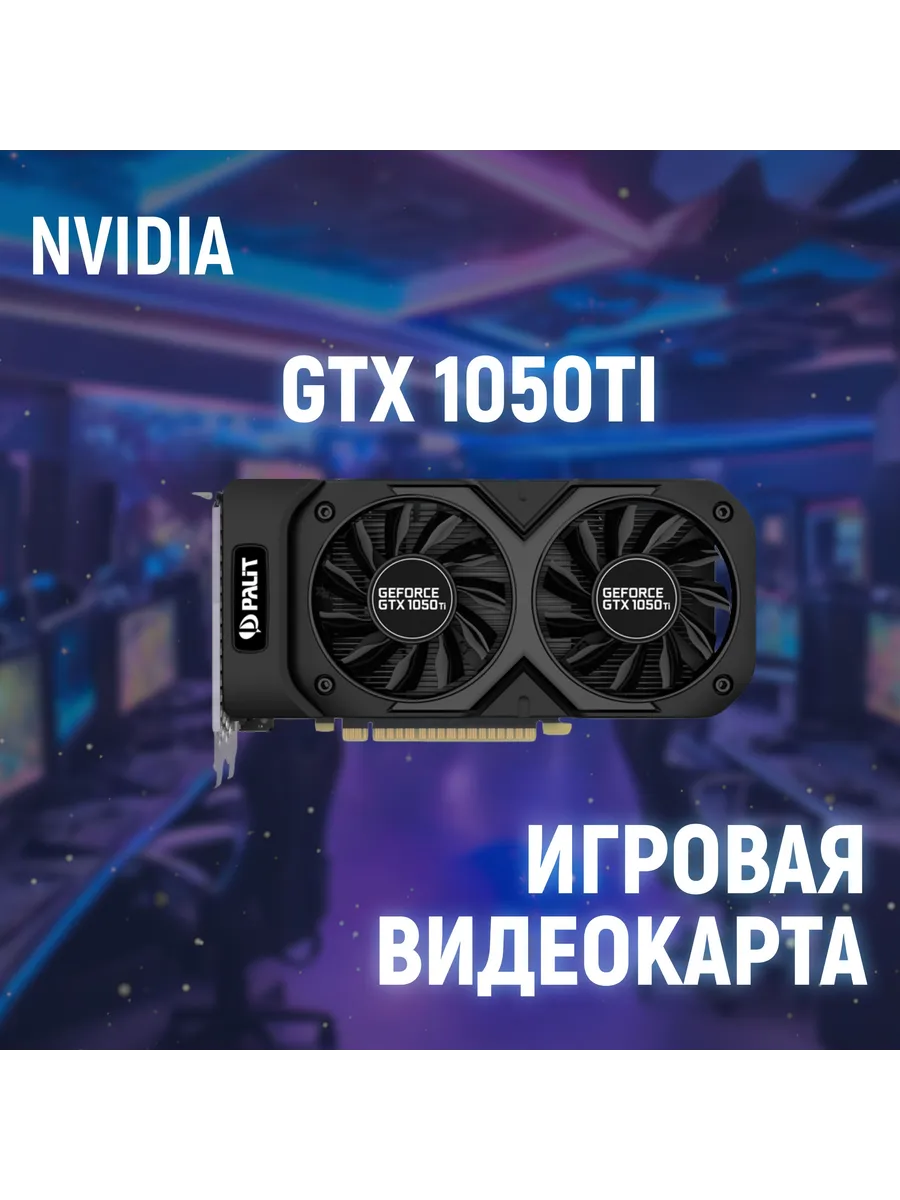 Видеокарта GeForce...