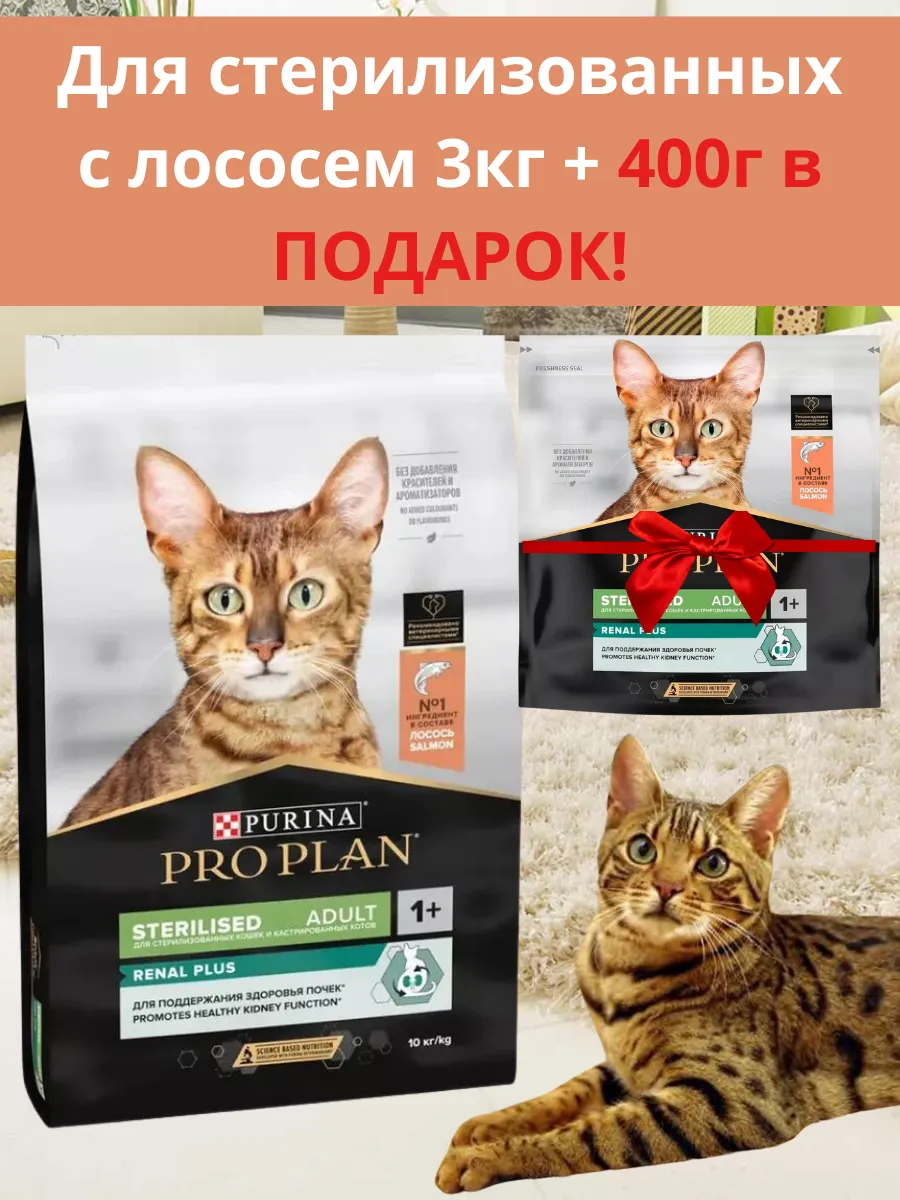 Корм для стерилизованных...