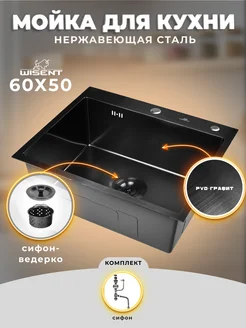 Мойка для кухни нержавейка с PVD graphite 60*50