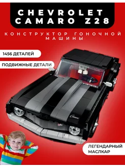 Конструктор Chevrolet Camaro Z28