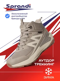 Кроссовки зимние Outdoor треккинговые утепленные Sprandi 274415886 купить за 3 791 ₽ в интернет-магазине Wildberries