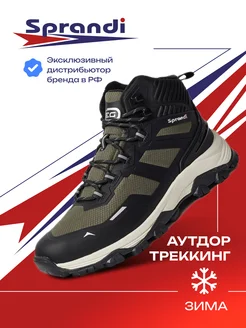 Кроссовки зимние Outdoor треккинговые утепленные Sprandi 274415897 купить за 3 870 ₽ в интернет-магазине Wildberries