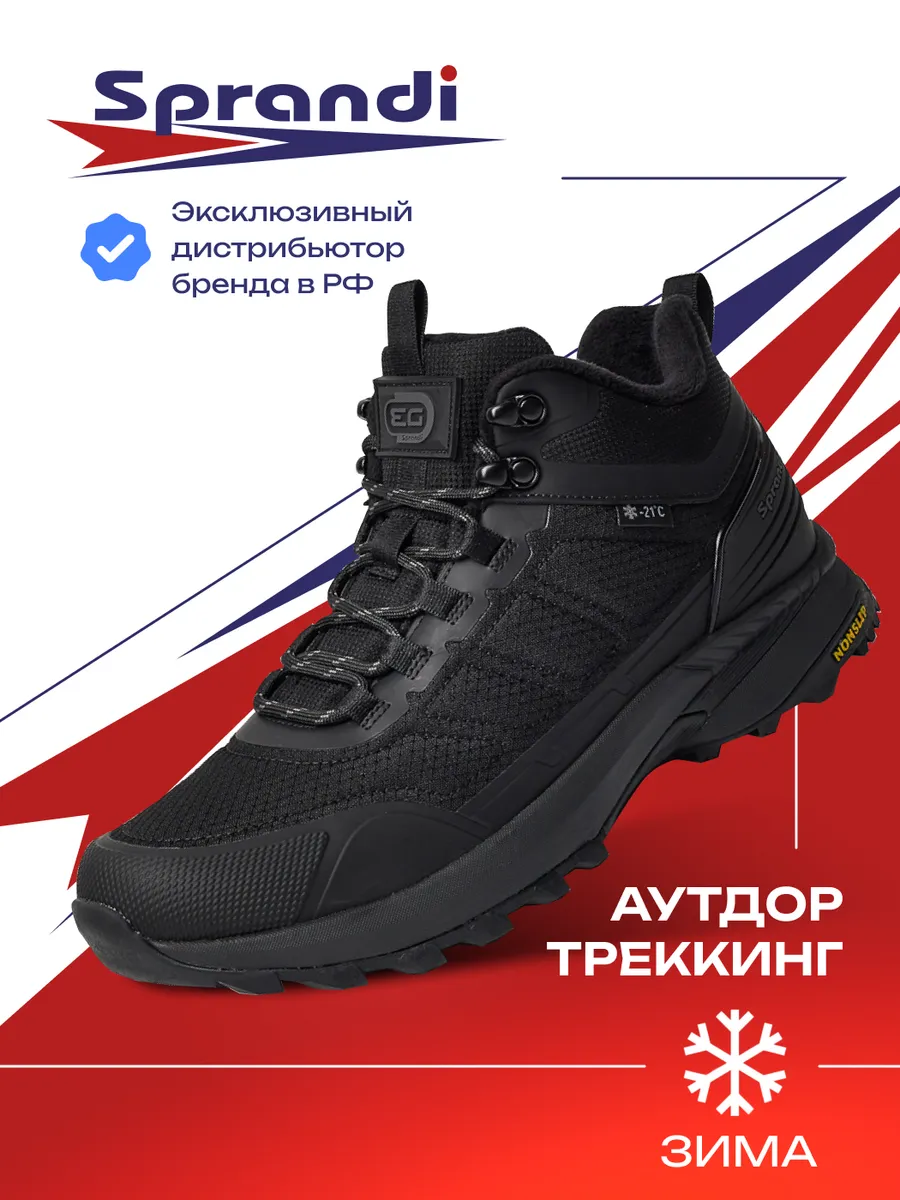 Кроссовки зимние Outdoor...