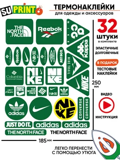 Термонаклейка на одежду, заплатка термоклеевая Suprinto 274415990 купить за 302 ₽ в интернет-магазине Wildberries