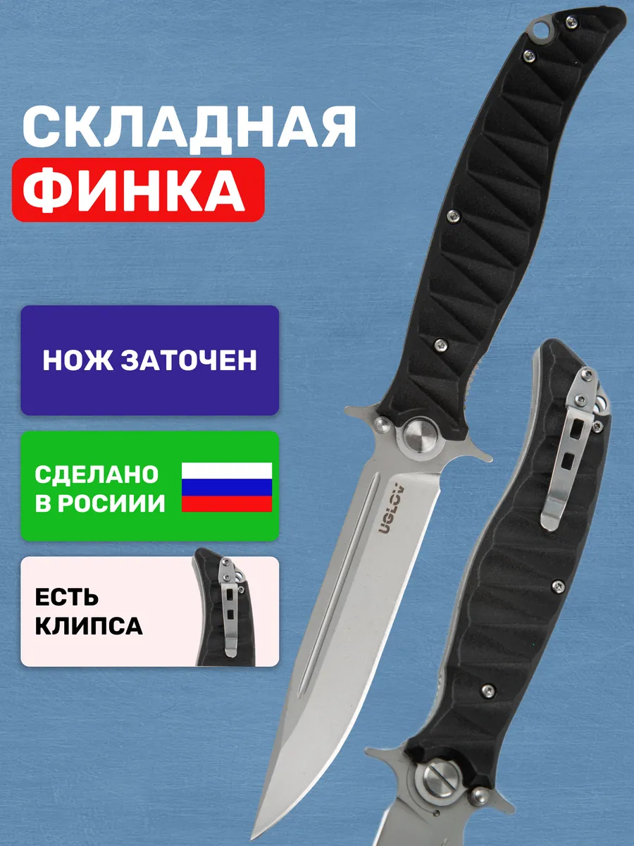 Нож складной...