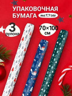 Упаковочная бумага новогодняя 3 рулона MESHU 274424128 купить за 312 ₽ в интернет-магазине Wildberries