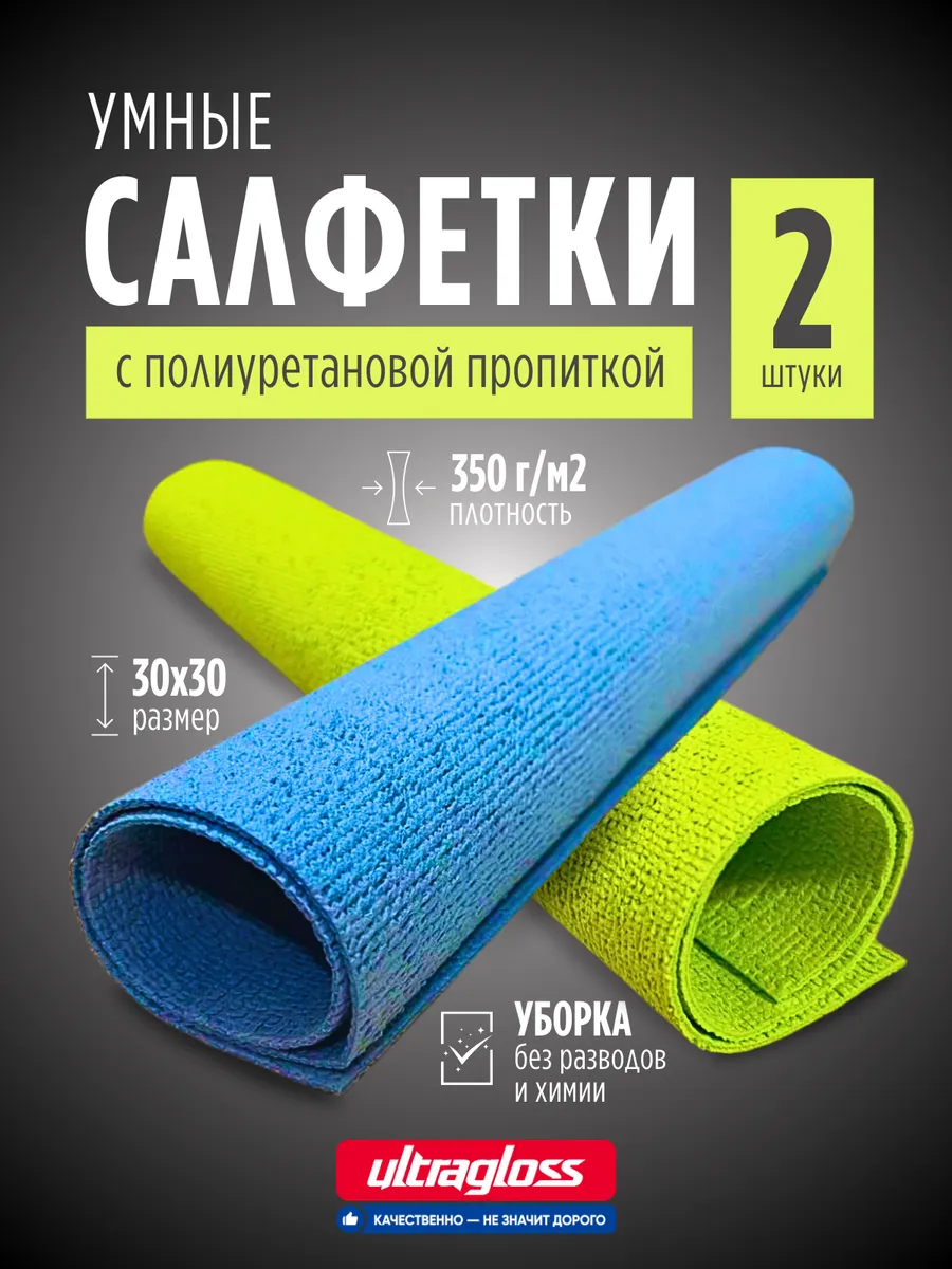 Салфетки для...