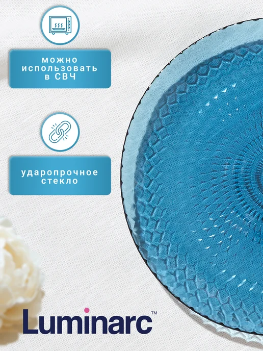 LUMINARC Столовый набор тарелок обеденных Идиллия Лондон Топаз, 6шт, 6 шт, фото 3