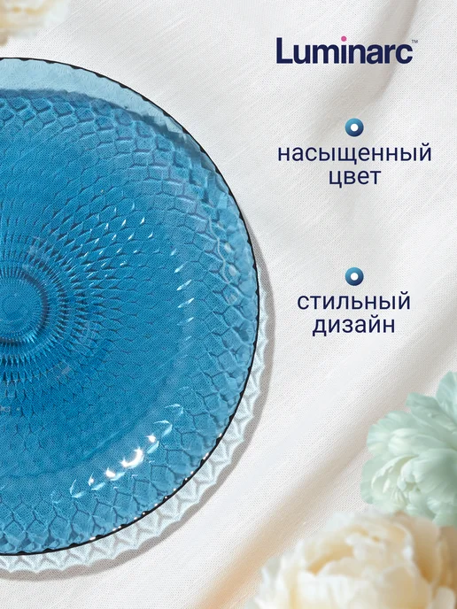 LUMINARC Столовый набор тарелок обеденных Идиллия Лондон Топаз, 6шт, 6 шт, фото 4