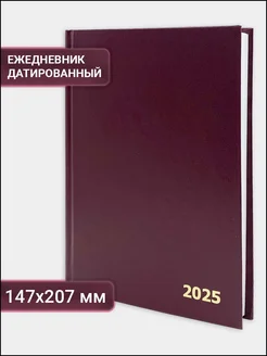 Ежедневник планер датированный блокнот на 2025 год AХLER 274427920 купить за 202 ₽ в интернет-магазине Wildberries