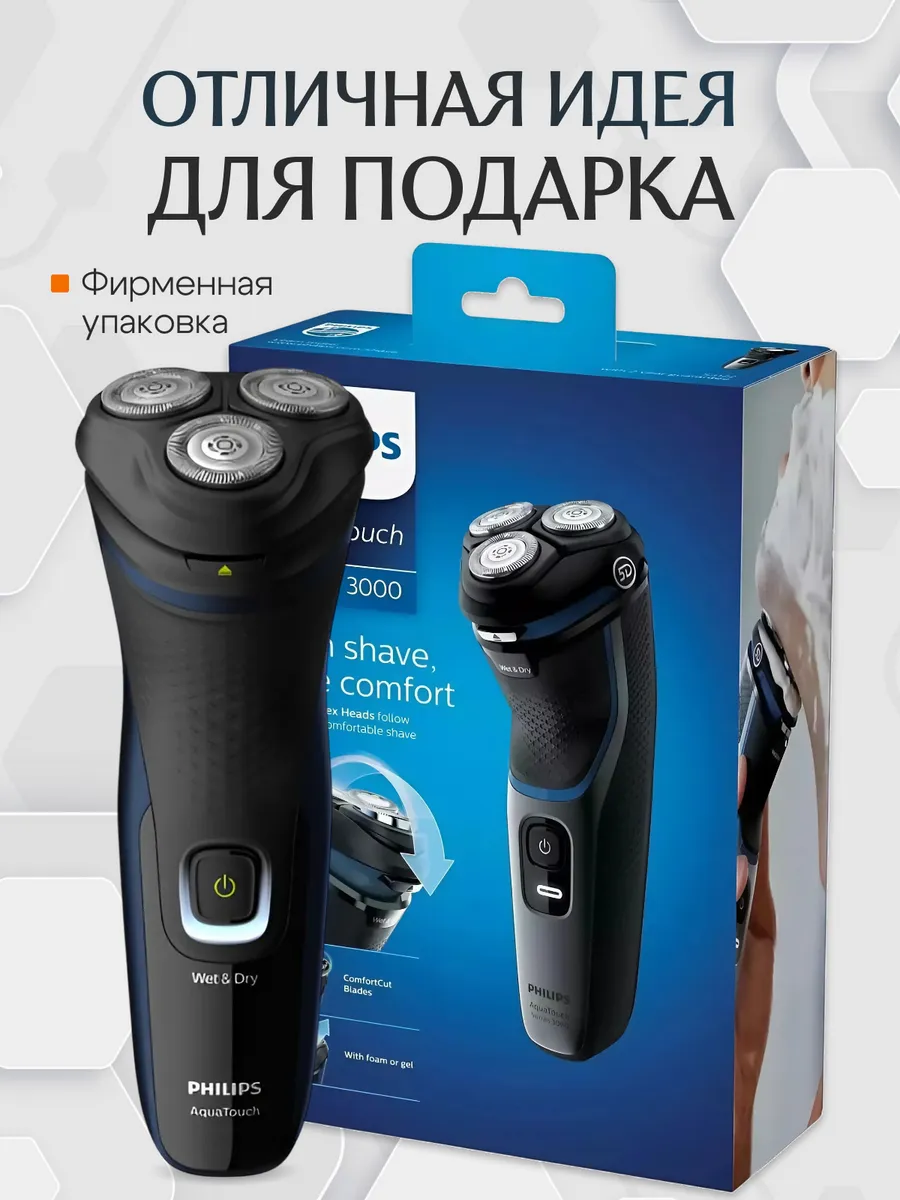 Электробритва S1323 41