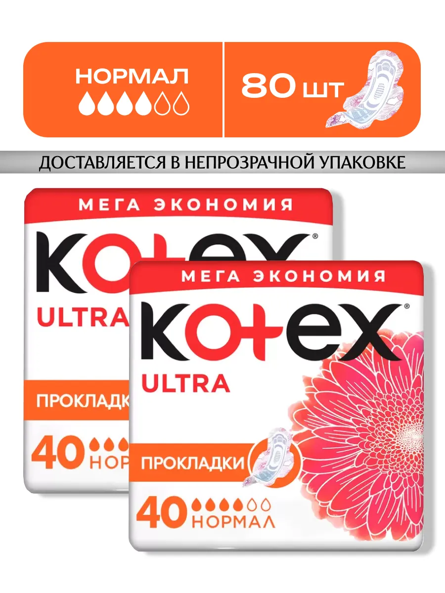 Прокладки гигиенические с...