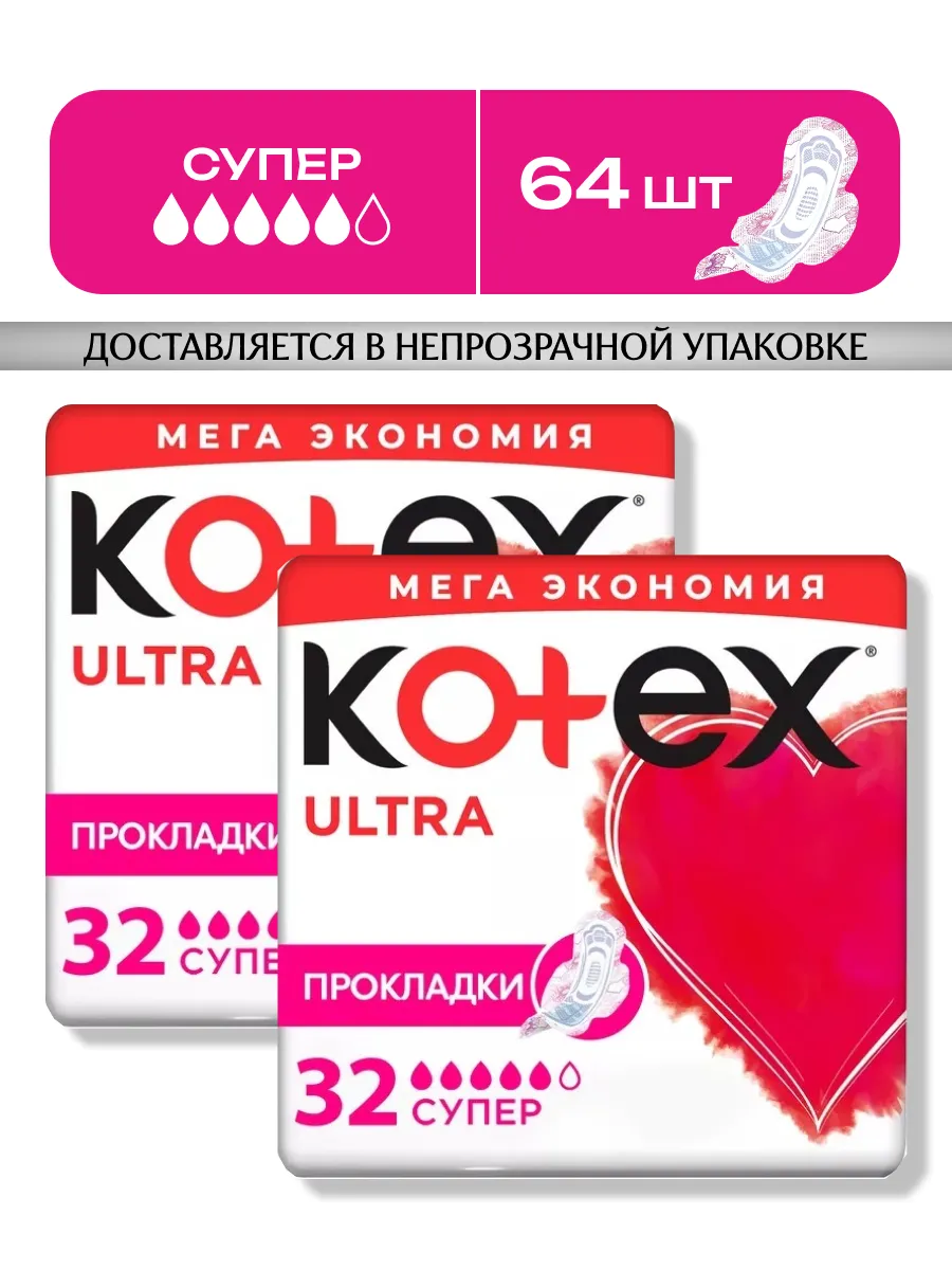 Прокладки гигиенические с...