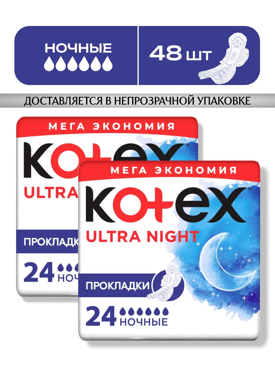 Прокладки гигиенические с...
