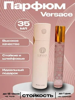 35мл тестер Versace Bright Crystal top