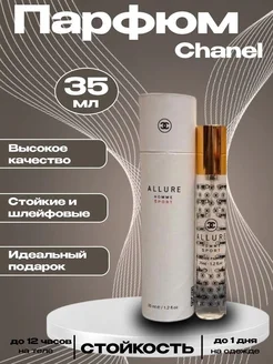 Духи 35 мл из ОАЭ Chanel Allure Homme Sport