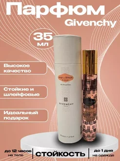 35мл тестер GIVENCHY Ange ou Demon Le Secret