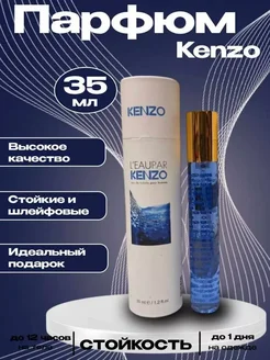 L'eau Kenzo pour homme 35мл