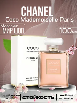 Chanel Coco mademoiselle 100мл Шанель Коко