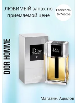 Christian Dior Homme 2020, 100 ml