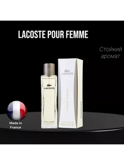 Парфюмерная вода Lacoste Pour Femme 90 мл