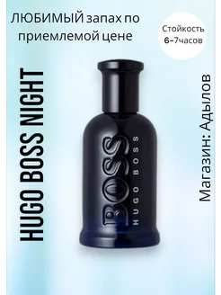 Original Hugo Boss Bottled Night EDT, 100ml