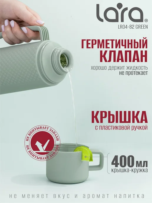 Lara Термос 1 литр со стеклянной колбой для чая LR04-82 Green, зеленый, фото 2