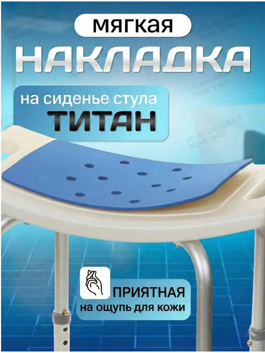 Нескользящая накладка для табурета титан