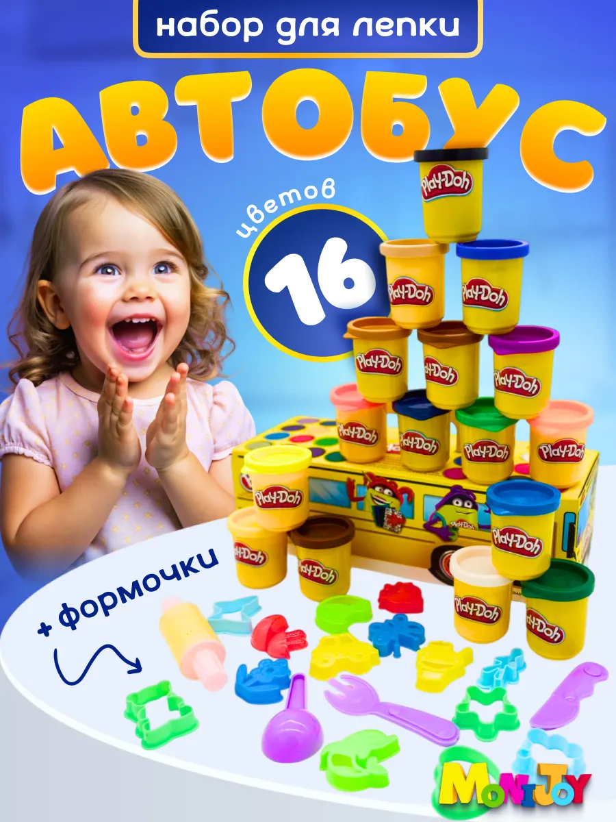 Набор для лепки Play Doh...