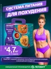 Диета для похудения Традиционная с мясом ЛЕОВИТ 13717068 купить за 1 448 ₽ в интернет‑магазине Wildberries