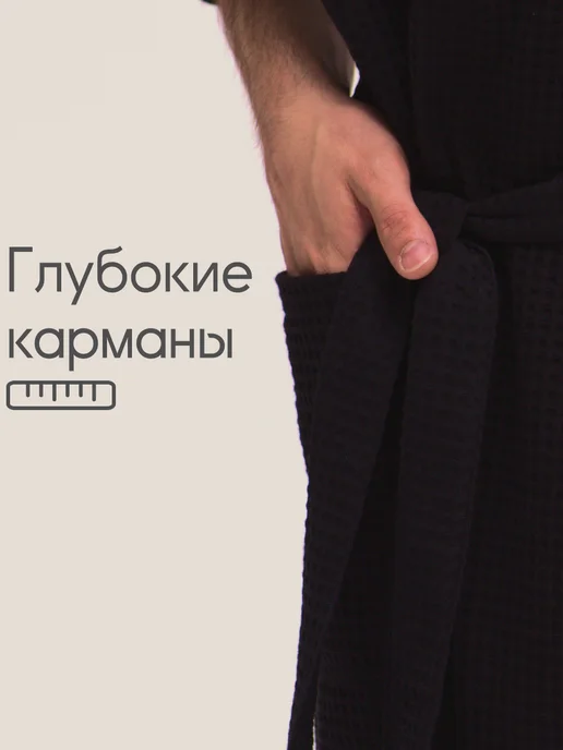 Be lo Us Халат вафельный домашний Овен, черный, фото 2
