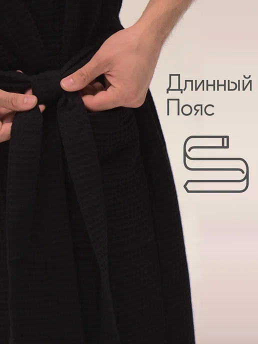 Be lo Us Халат вафельный домашний Овен, черный, фото 3