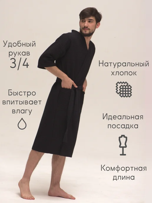 Be lo Us Халат вафельный домашний Овен, черный, фото 4