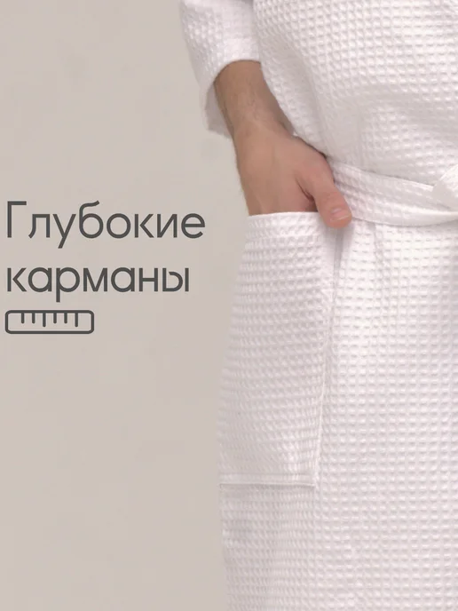 Be lo Us Халат вафельный домашний Телец, белый, фото 2