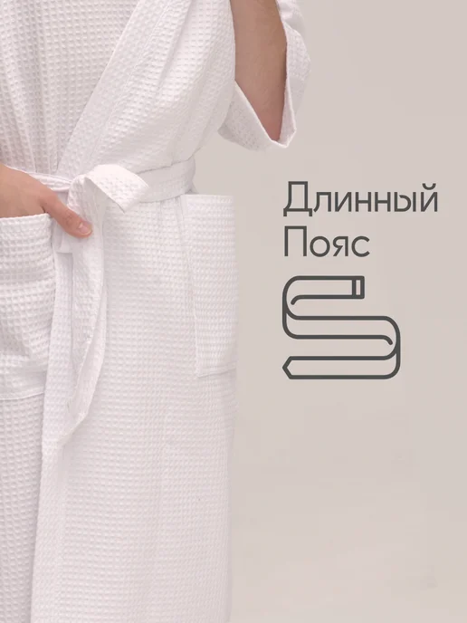 Be lo Us Халат вафельный домашний Телец, белый, фото 3