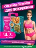 Программа питания для похудения Приморская жиросжигатель ЛЕОВИТ 274437600 купить за 1 801 ₽ в интернет‑магазине Wildberries