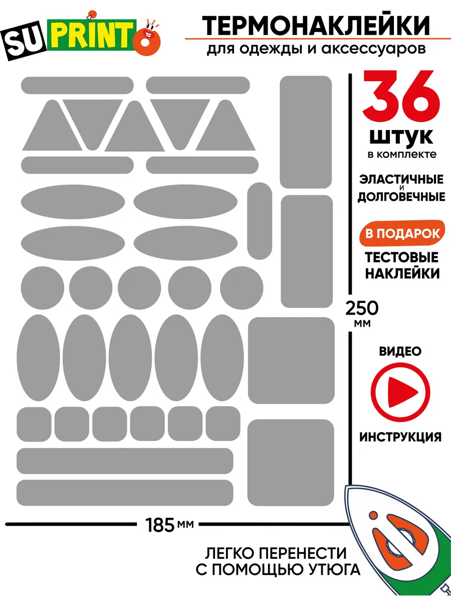Термонаклейка на одежду и куртку, заплатка термоклеевая