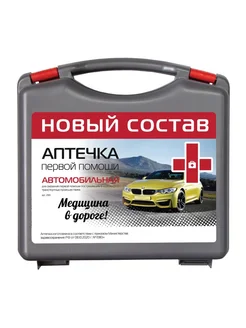 Аптечка первой помощи автомобильная Муссон Ф пр-260н