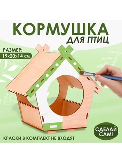 Кормушка для птиц уличная деревянная