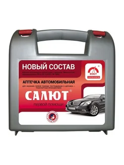 Аптечка первой помощи Ф пр-260н